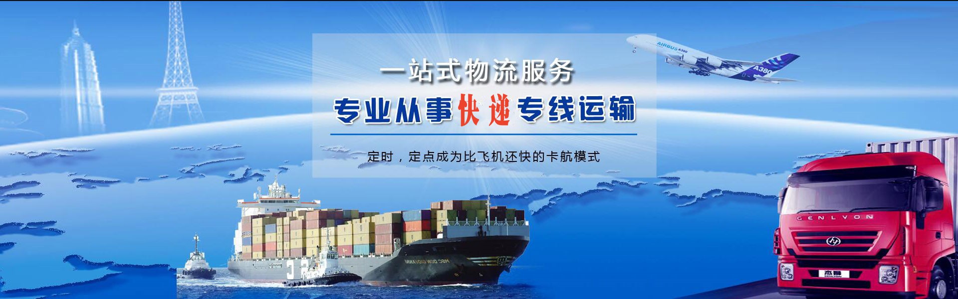 万山到加拿大物流公司-万山至加拿大物流专线-万山空运到加拿大-优时通物流有限公司