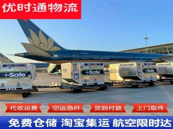 万山到加拿大空运加急专线